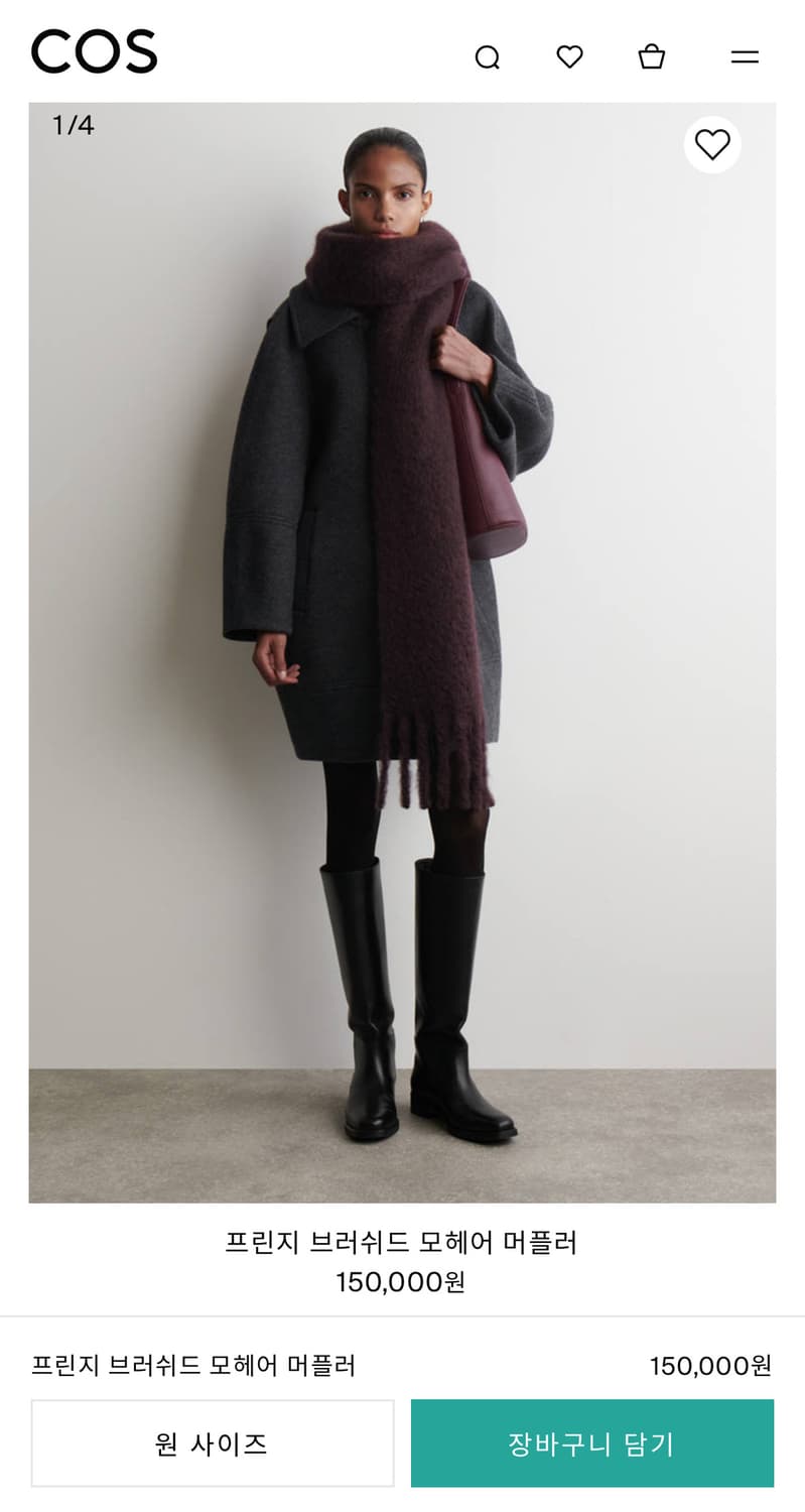 프린지 브러쉬드 모헤어 머플러 상품이미지3