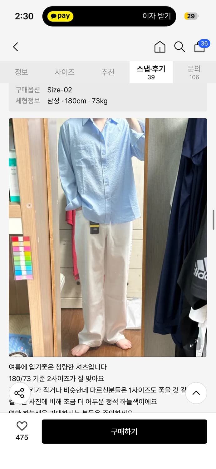 데꼬로소 시어서커 셔츠 하늘색 1 상품이미지1