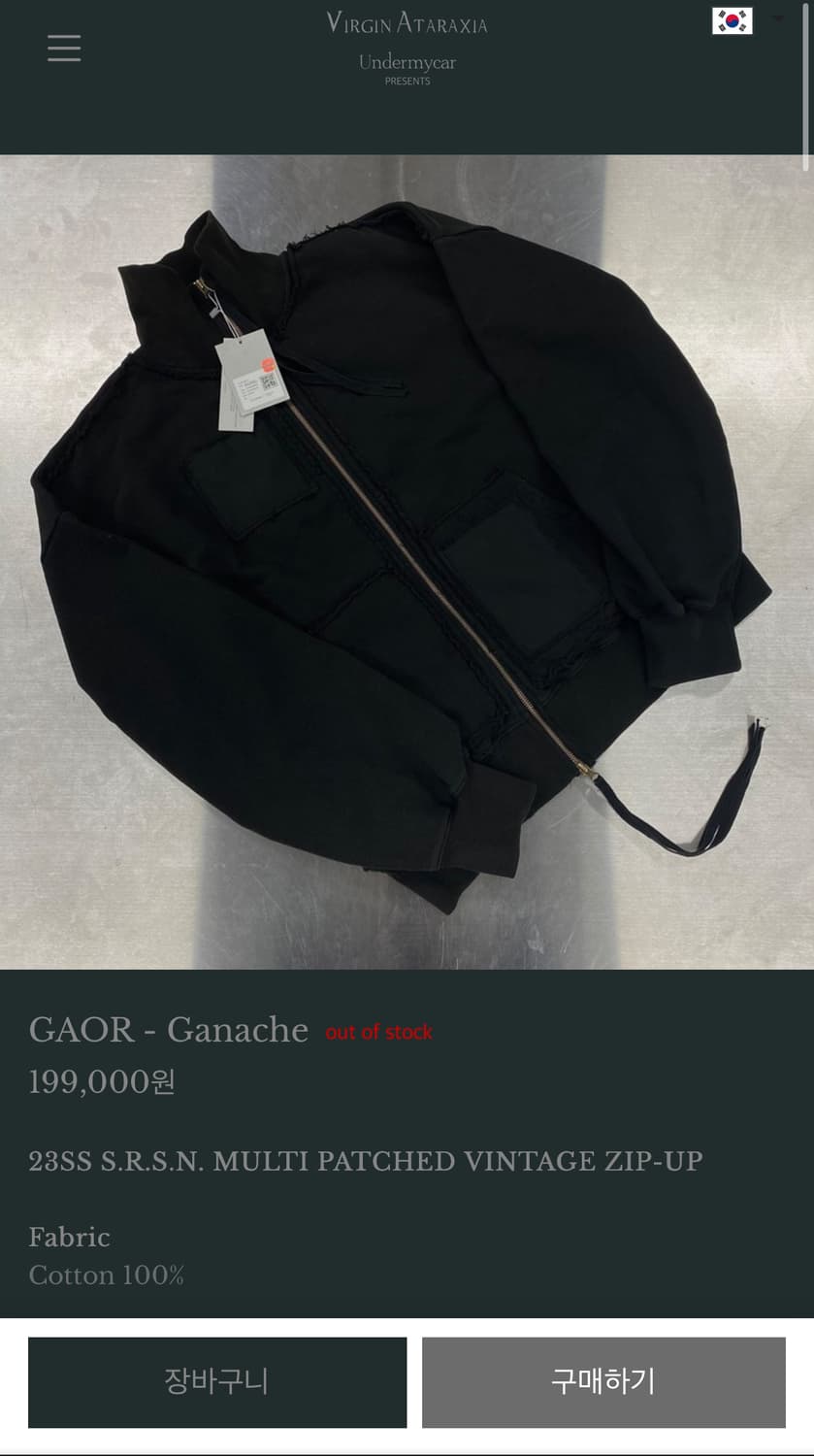 언더마이카 가오어 2사이드 상품이미지1