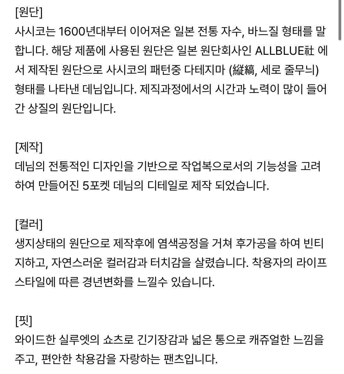[30] 뤠쓰 x 느린양반 사시코 쇼츠 상품이미지2