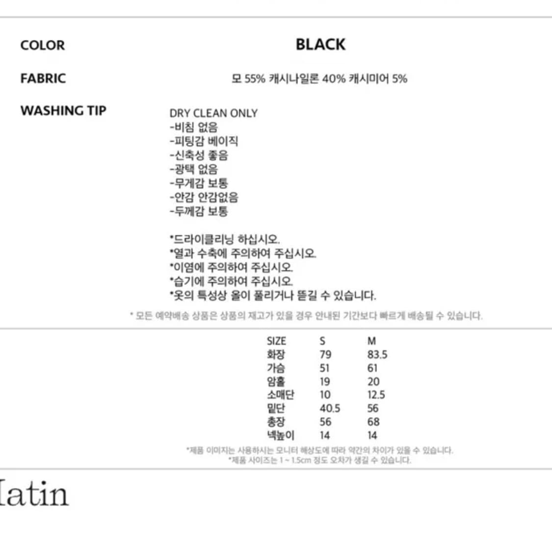 마뗑킴 로고 집업 가디건 블랙 S 상품이미지4