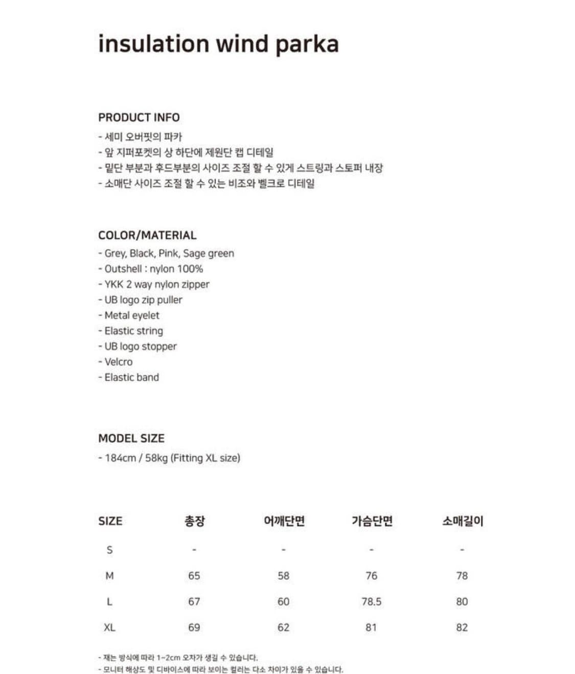 유니폼브릿지 insulation wind parka grey [XL] 상품이미지5