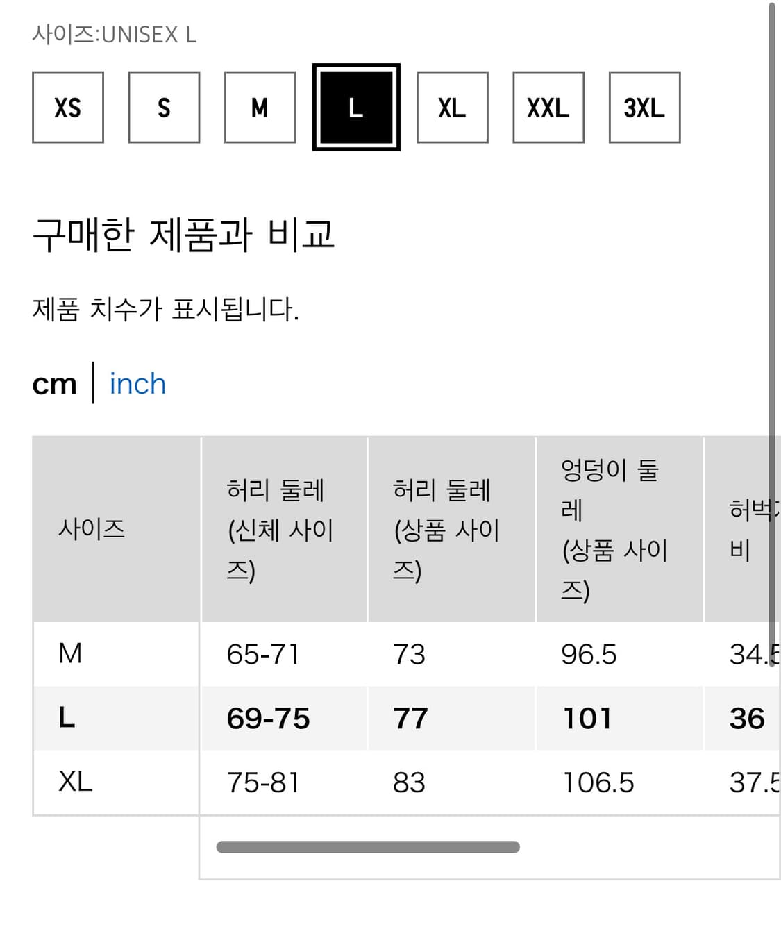 유니클로 저지배럴레그팬츠 상품이미지2