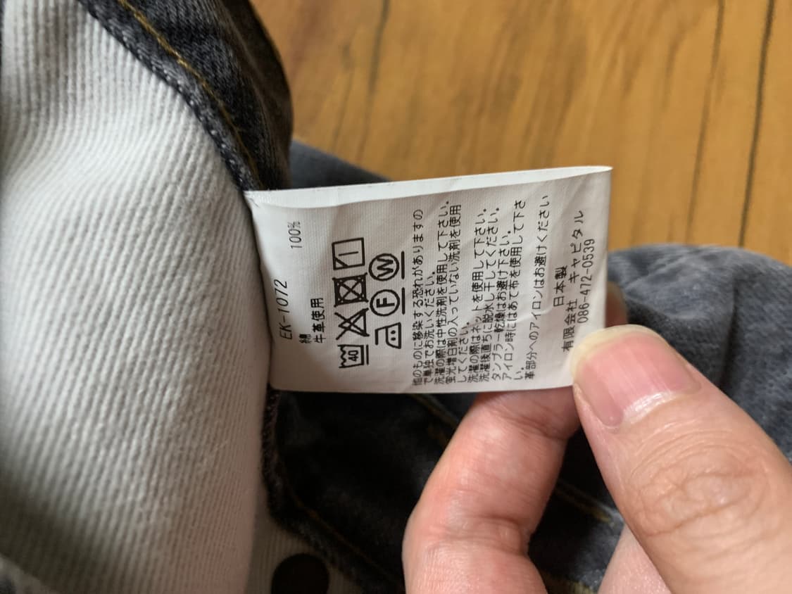 [34] 캐피탈 몽키 시스코 흑청 데님 상품이미지8