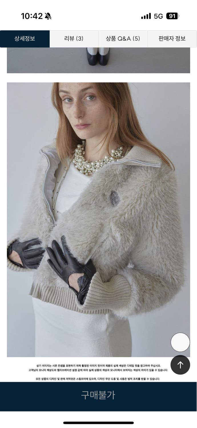 스컬프터 퍼 집업 자켓 아이보리M 상품이미지3