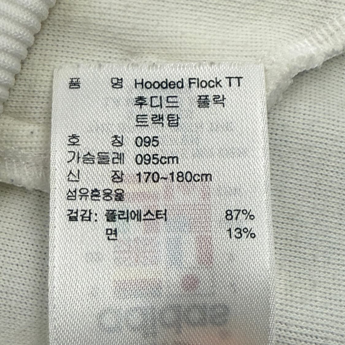 아디다스 흰빨 화이트 후플 플락 져지 후드집업 95 상품이미지6