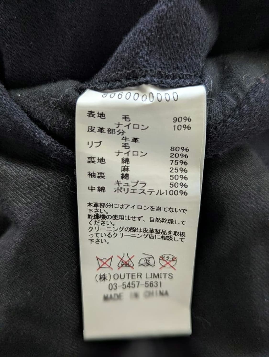 [48]나이젤카본 밀리터리 피코트 상품이미지6