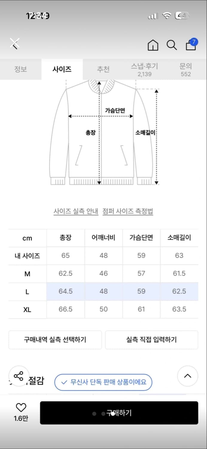 엑스컨테이너 가디건 L 상품이미지2