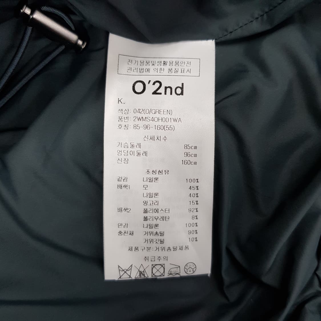 O2nd 오즈세컨 롱 패딩 점퍼 55사이즈 상품이미지7