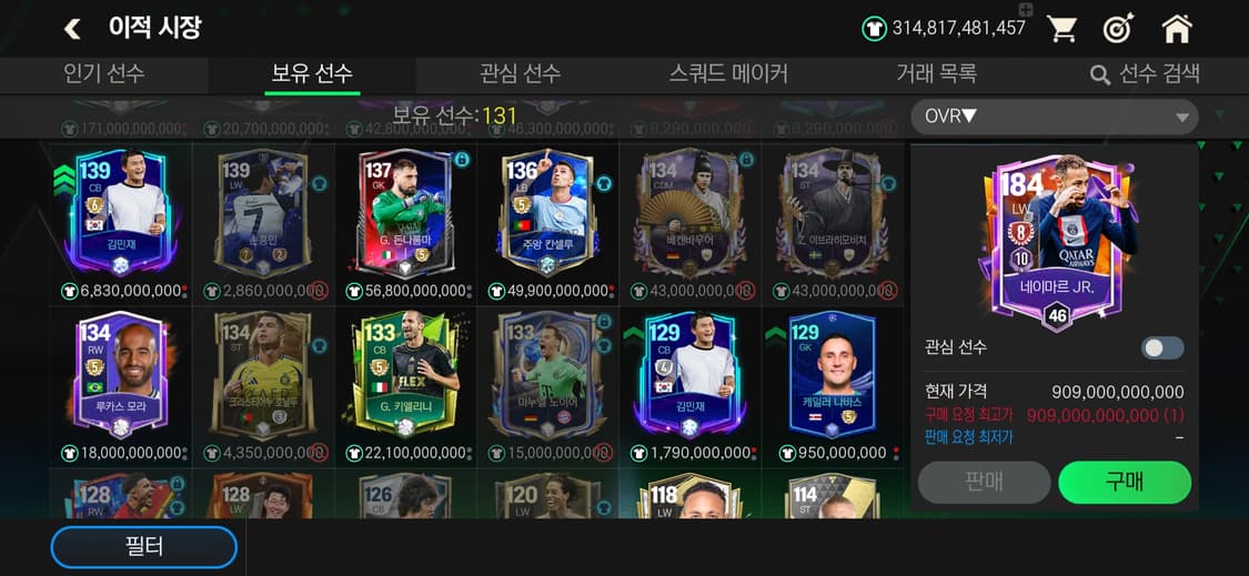 순TP1조9천억 구단가치 3.5조 피모 계정 팔아요 상품이미지4