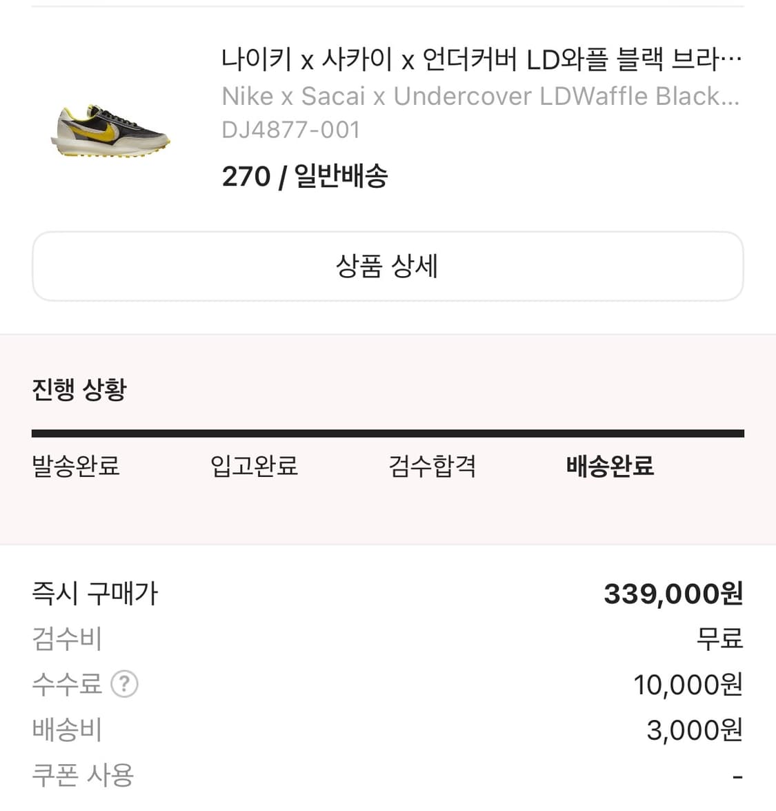 나이키 사카이 시트론 풀박스 270 상품이미지1