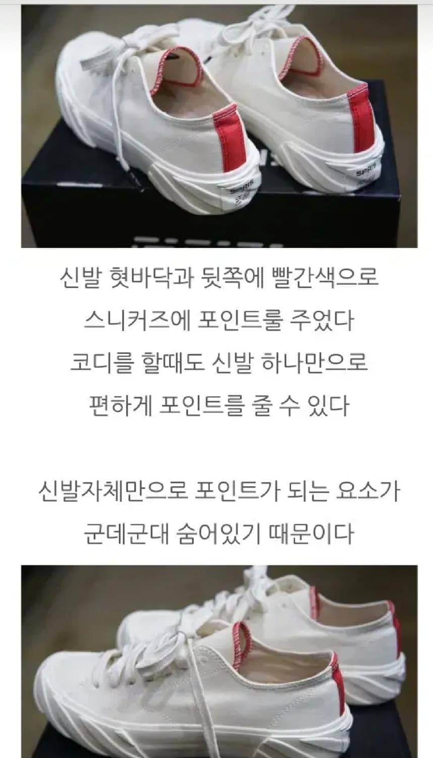 남성 스프리스X에이지 콜라보 로우컷 
스니커즈 (풀박구성 )
사이즈:25 상품이미지8
