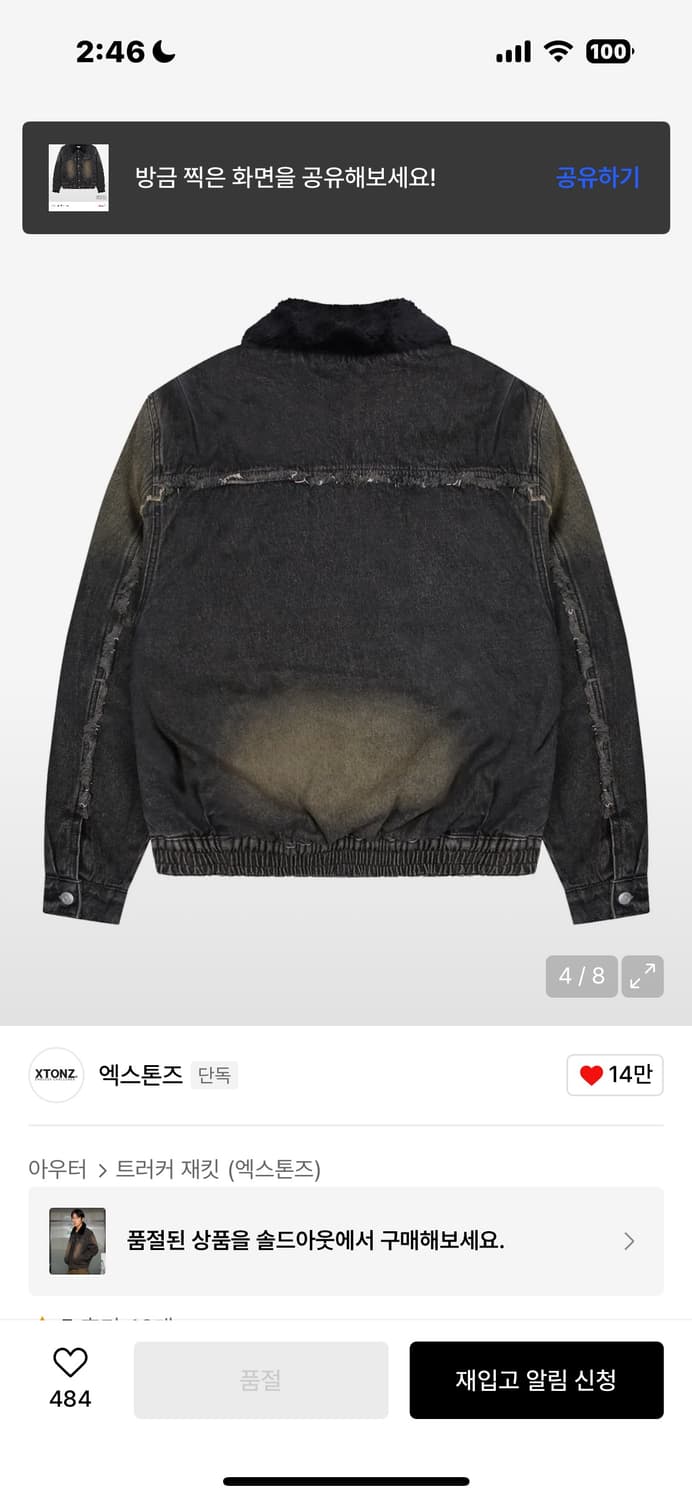 정가)13.9 품절 엑스톤즈 쉐르파 무톤 데님 워크 자켓 (BLACK) 상품이미지2