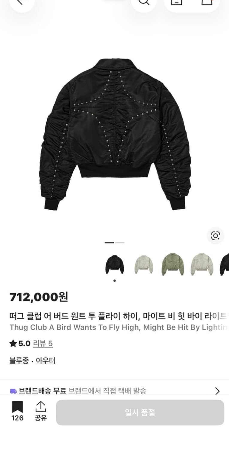 떠그 클럽 어 버드 원트 투 플라이 하이, 마이트 비 힛 바이 라이트닝 상품이미지1