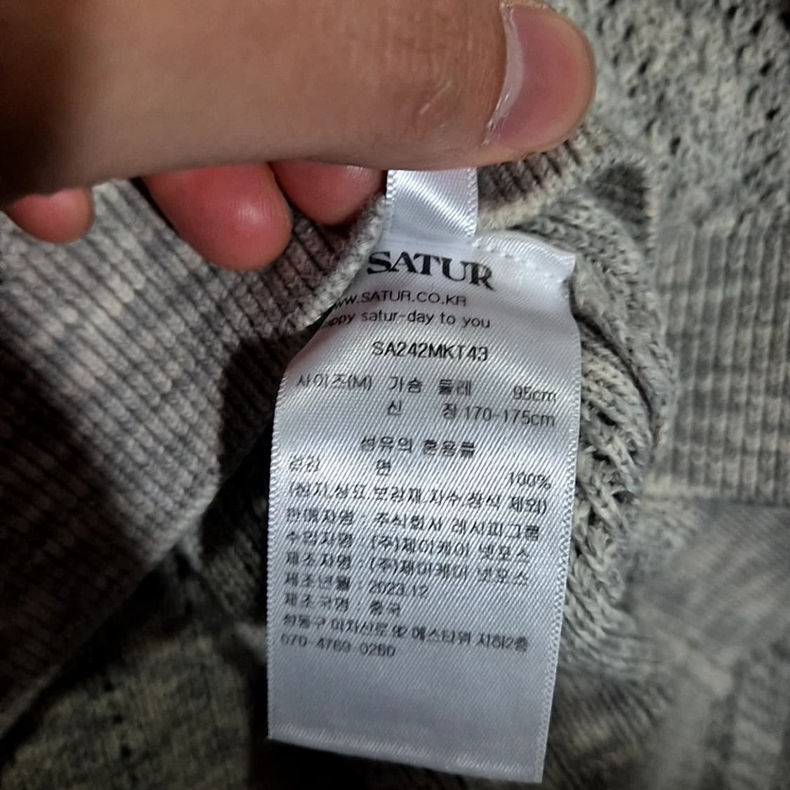 세터 이비자 니트 상품이미지6