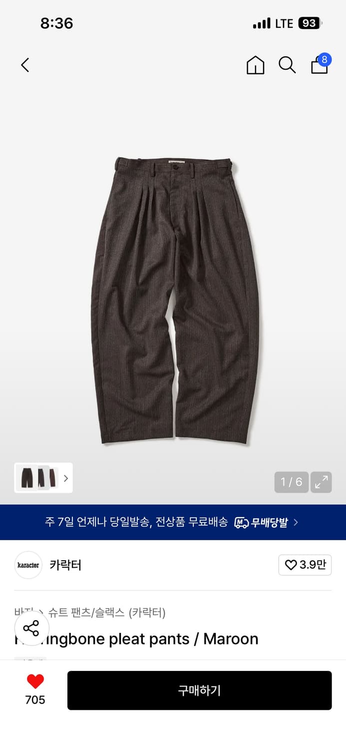 카락터 헤링본 플리츠 팬츠 02 상품이미지1