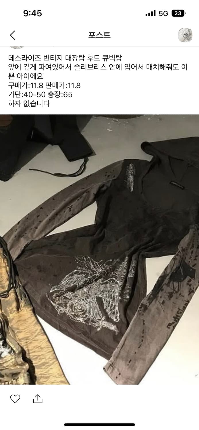 일괄판매 shop502 펑크 팬츠 탑 큐빈티지 파우닝133 와이즈걸 상품이미지2