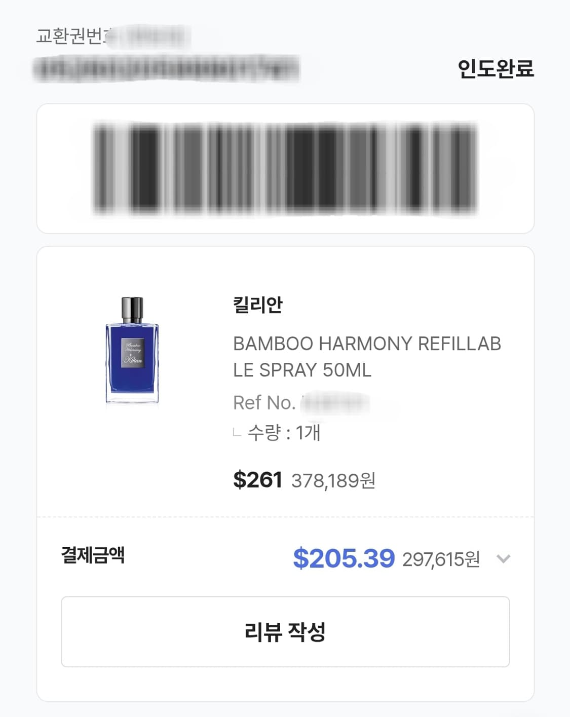 킬리안 뱀부하모니 상품이미지3