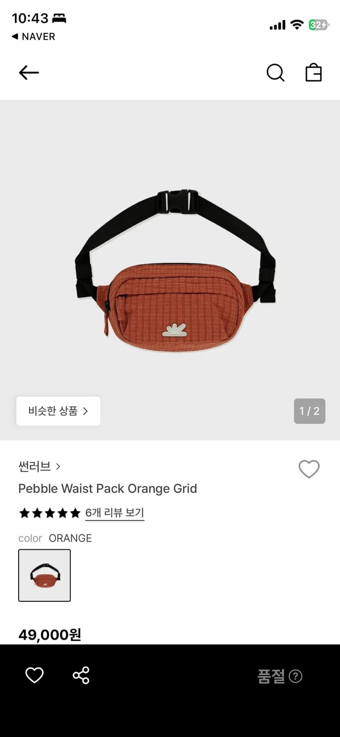 썬러브 가방 페블 웨이스트백 오렌지 그리드 상품이미지1