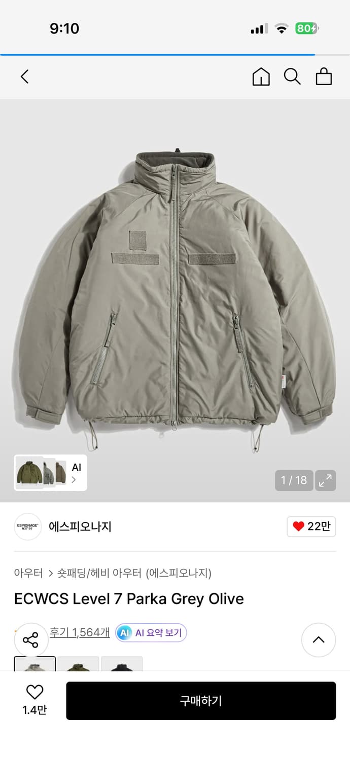 에스피오나지 ECWCS Level 7 Parka Grey Olive 상품이미지1