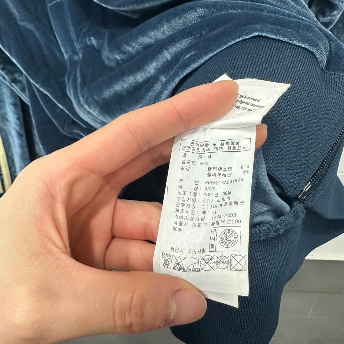 널디 벨벳 져지 상품이미지5