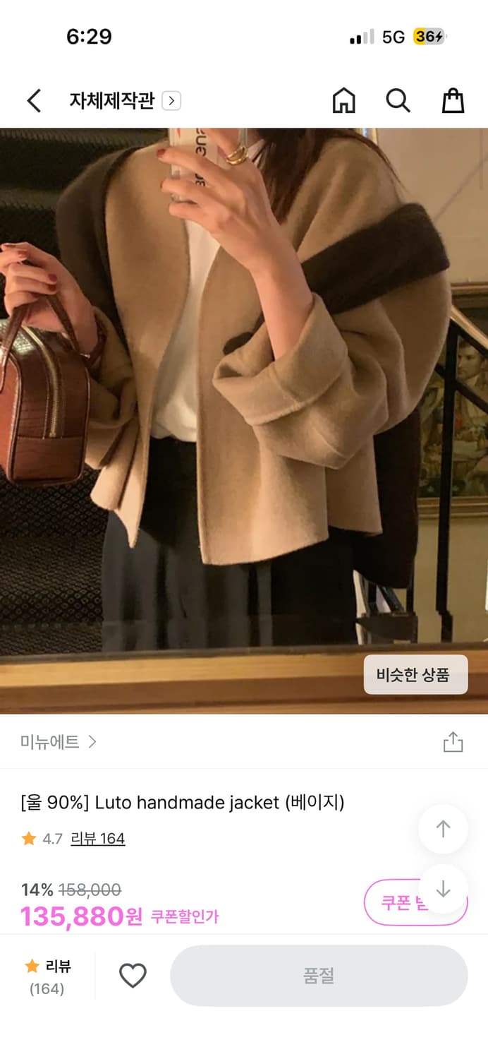 Fave 페이브택 미뉴에트 핸드메이드 자켓 코트 상품이미지1