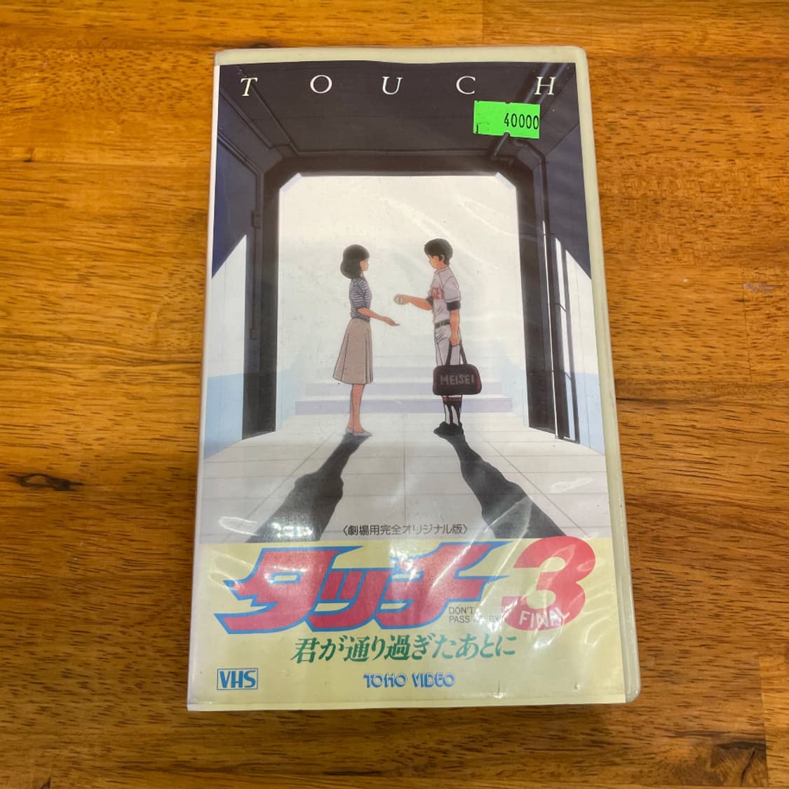 TOUCH VIDEO TAPE 상품이미지5