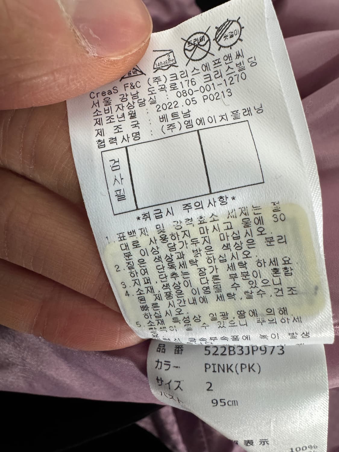 정품!! 여성 파리게이츠 22년도 골프 필드 바람막이 자켓 M 상품이미지5