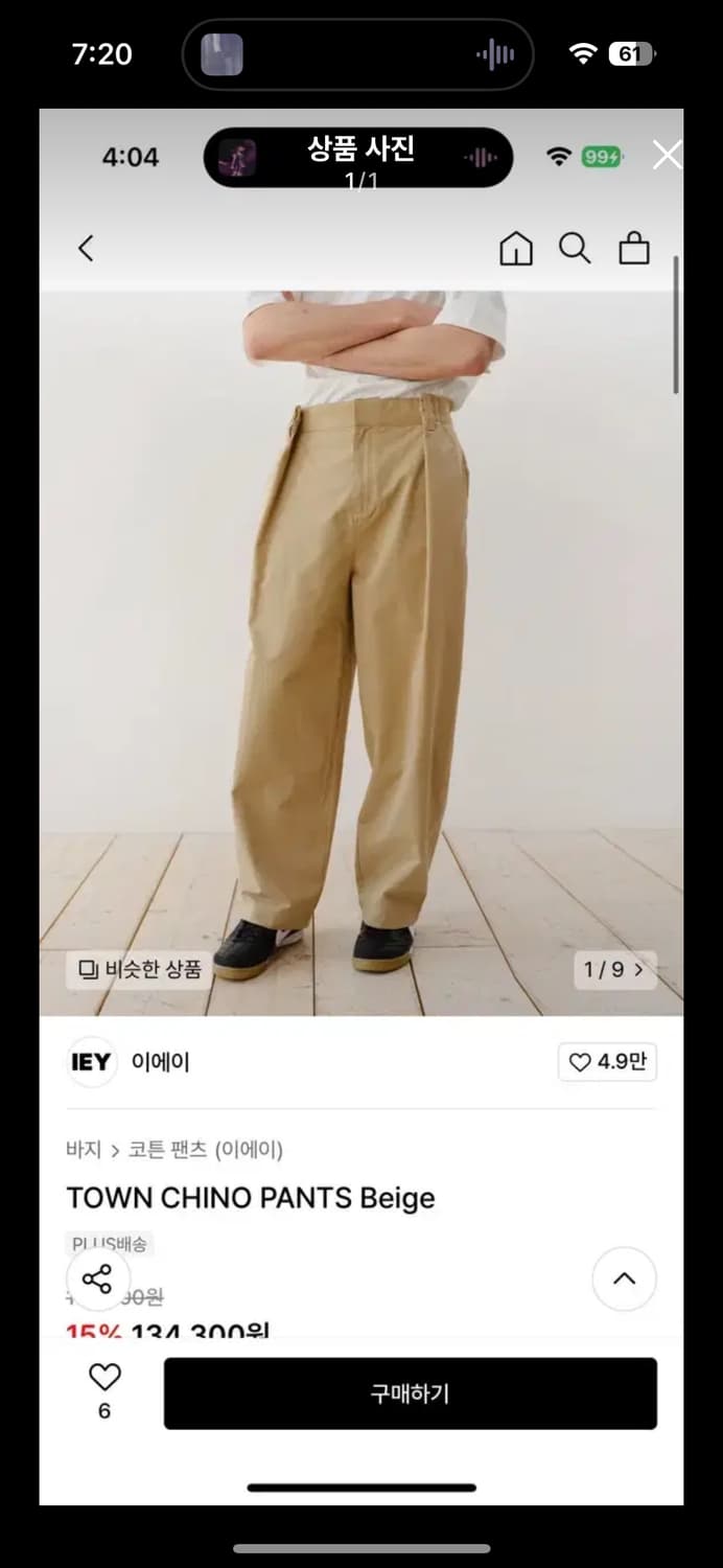 이에이 TOWN CHINO PANTS Beige M사이즈 상품이미지1