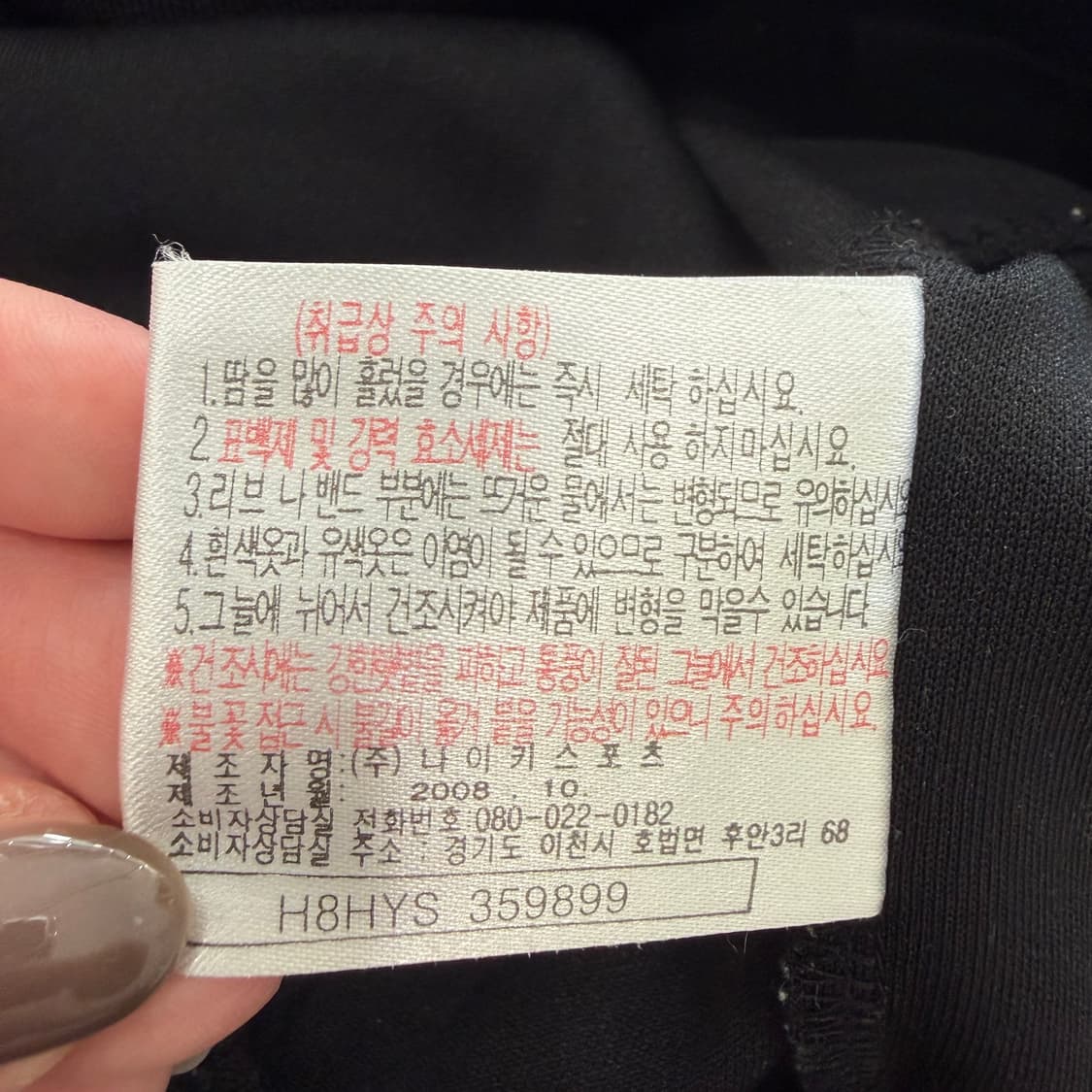 666. 나이키 맨유 박지성 져지 상품이미지4