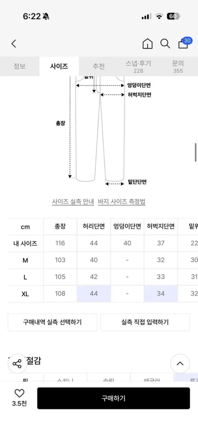 트릴리온 워싱 스티치 데님 팬츠 상품이미지6