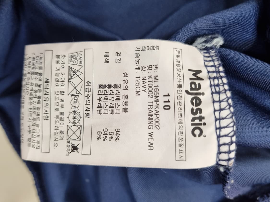 마제스틱 기아 타이거즈 집업 110 상품이미지6