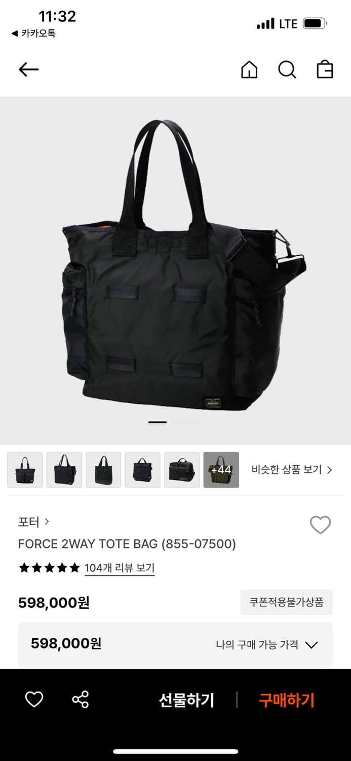 포터 투웨이 토트백 상품이미지1