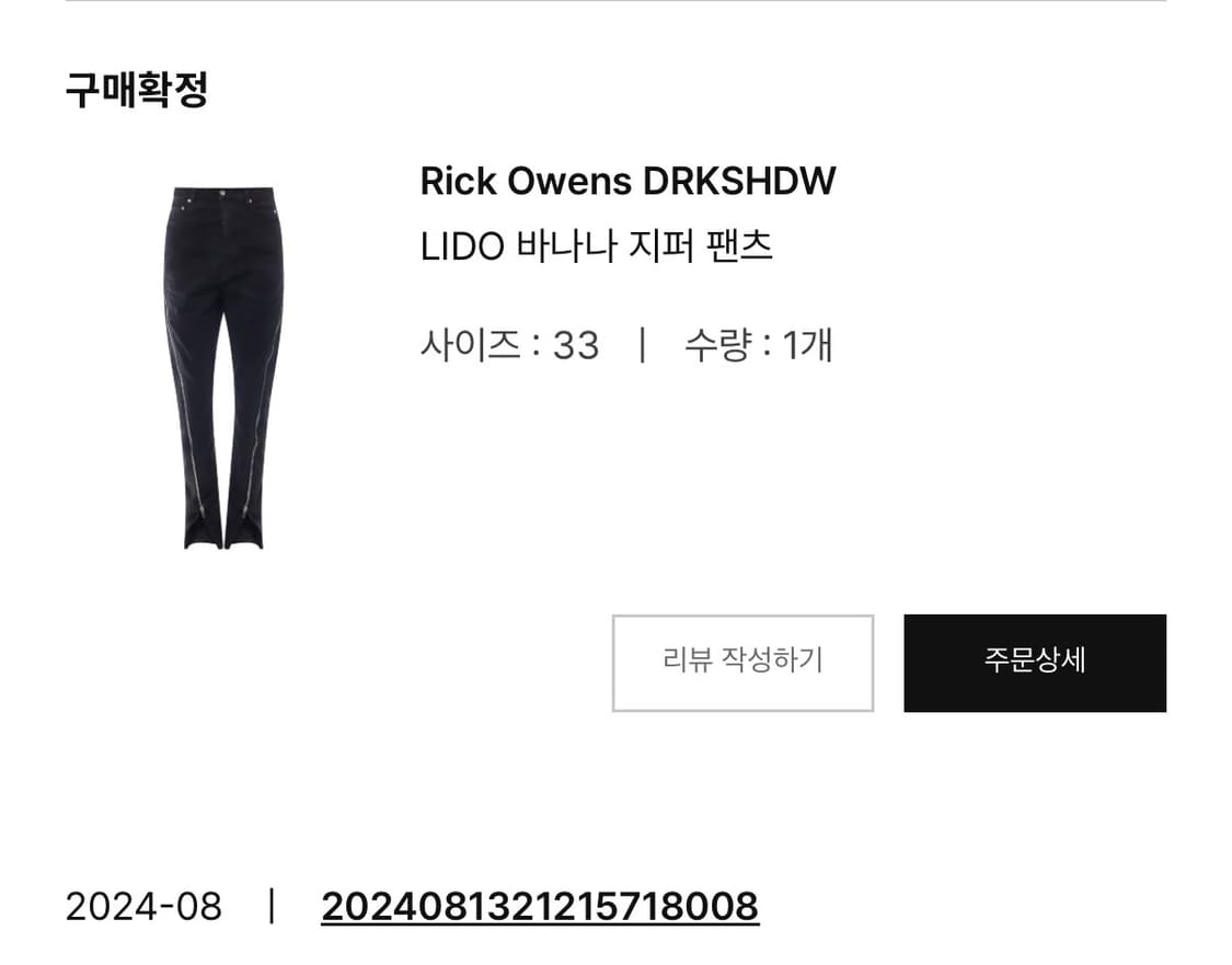 릭오웬스 볼란바나나 SBB [33] 상품이미지9