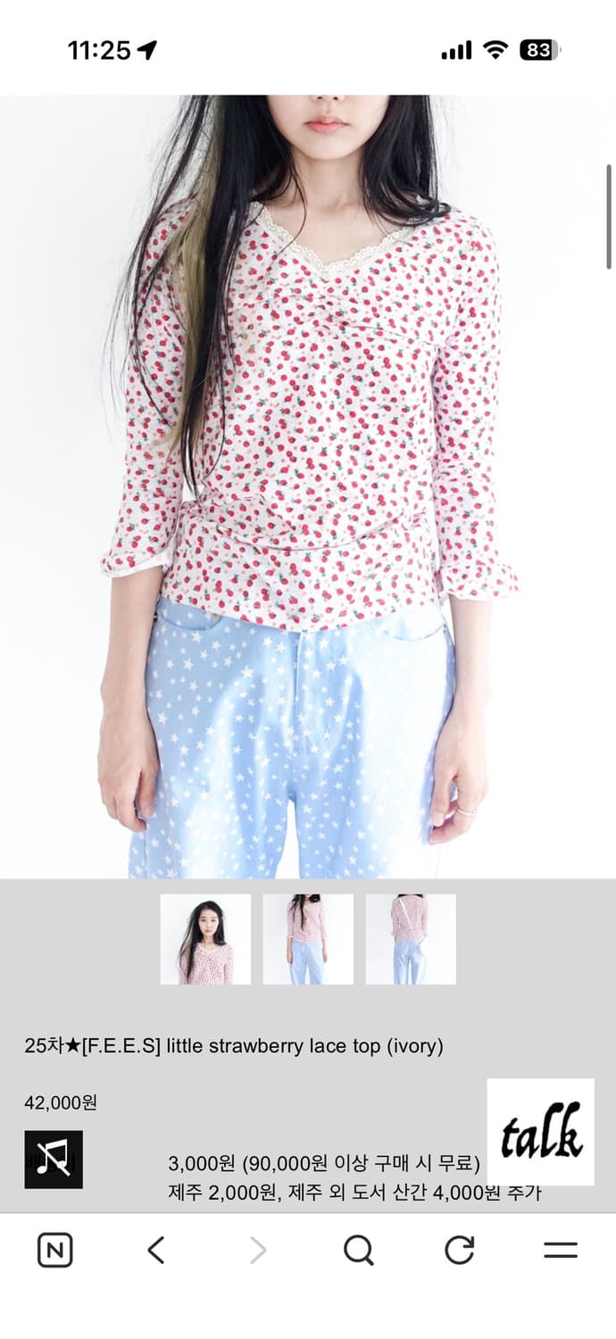 샵페어리 little strawberry lace top 상품이미지1