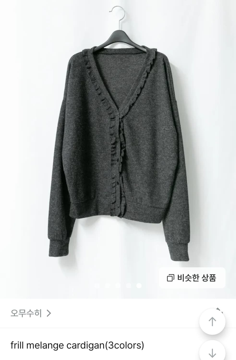 차콜 프릴 가디건 상품이미지1