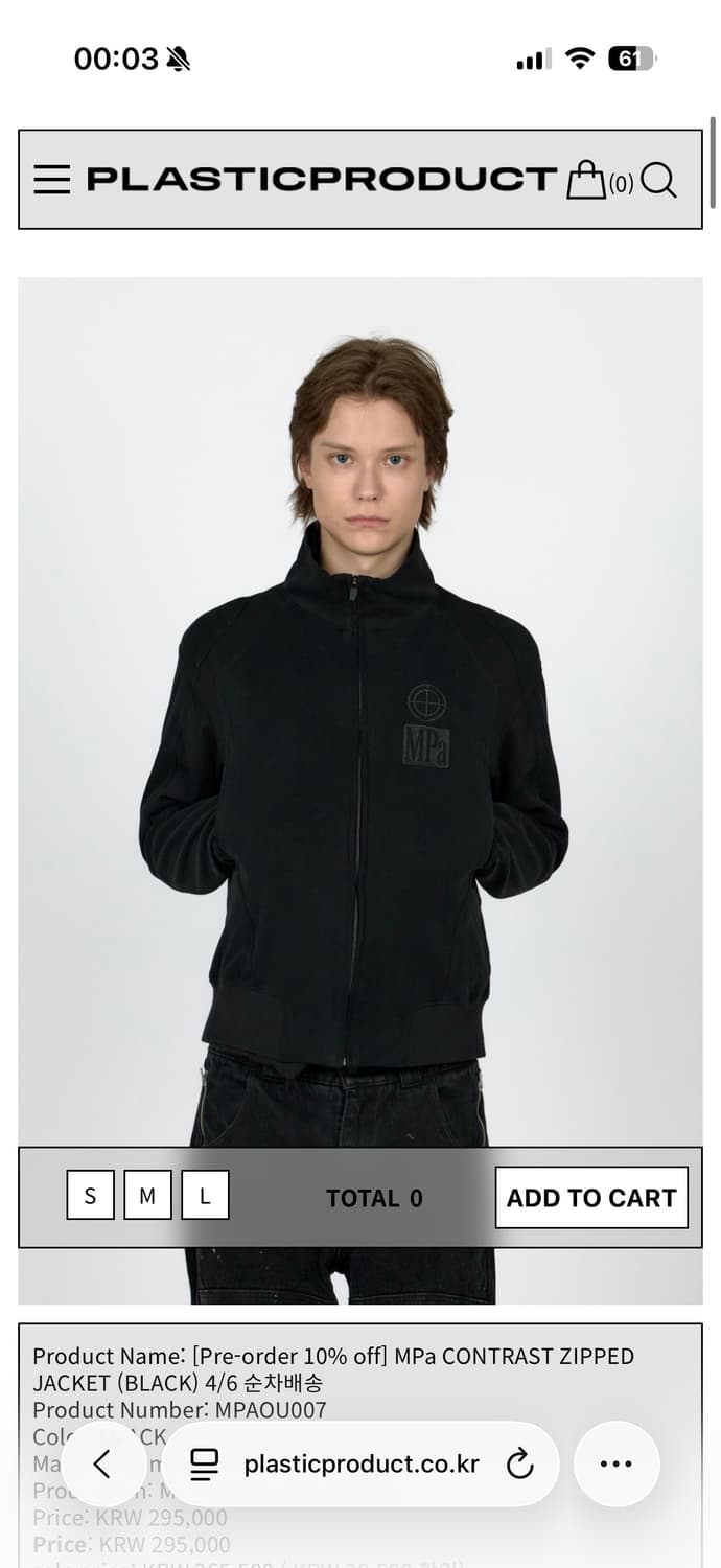 플라스틱 프로덕트 MPa CONTRAST ZIPPED JACKET 상품이미지1