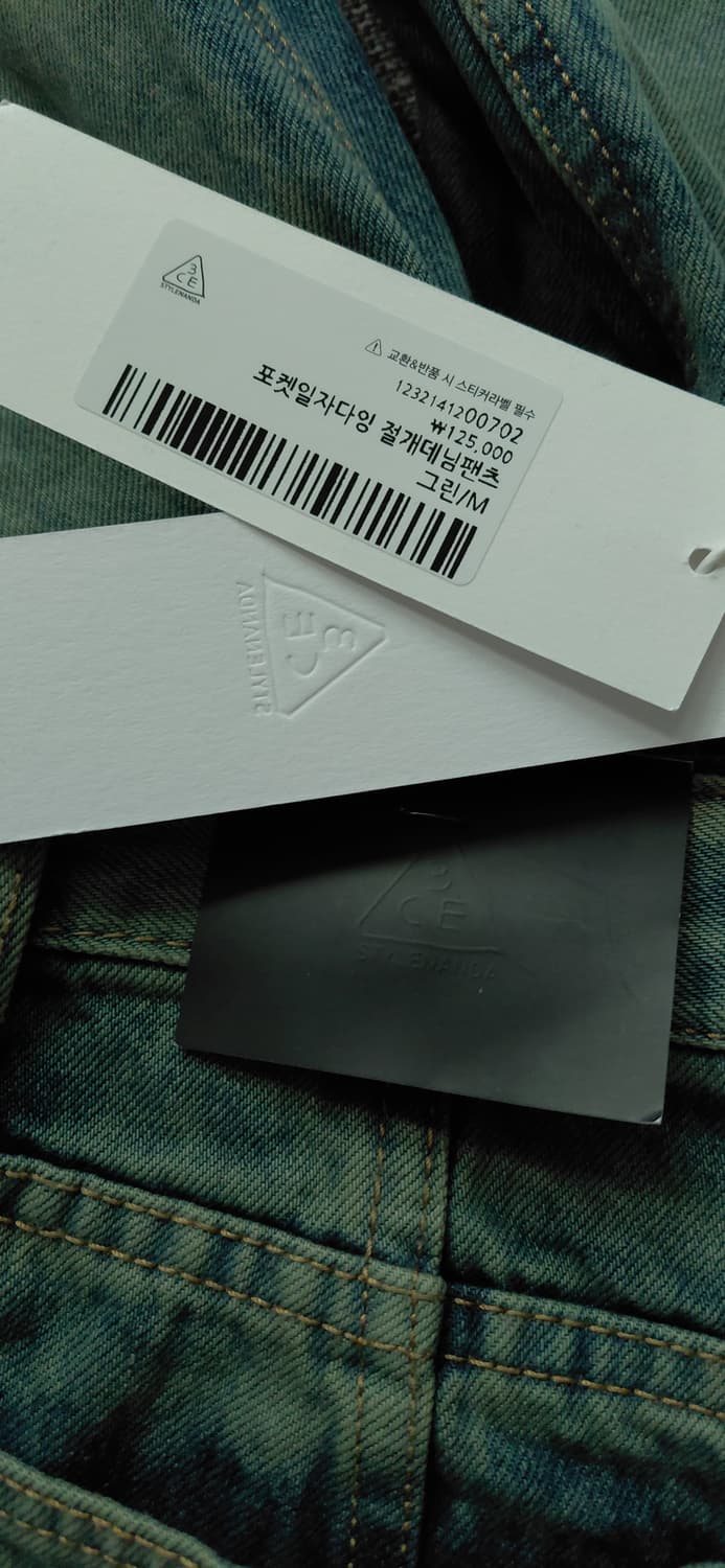 스타일난다 빅 포켓 데님 팬츠 M (새상품) 상품이미지5