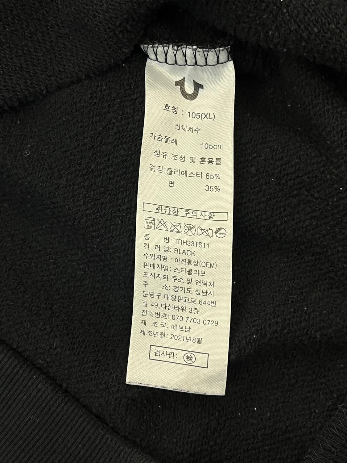 트루릴리전 맨투맨 블랙 XL #csz1735 상품이미지5