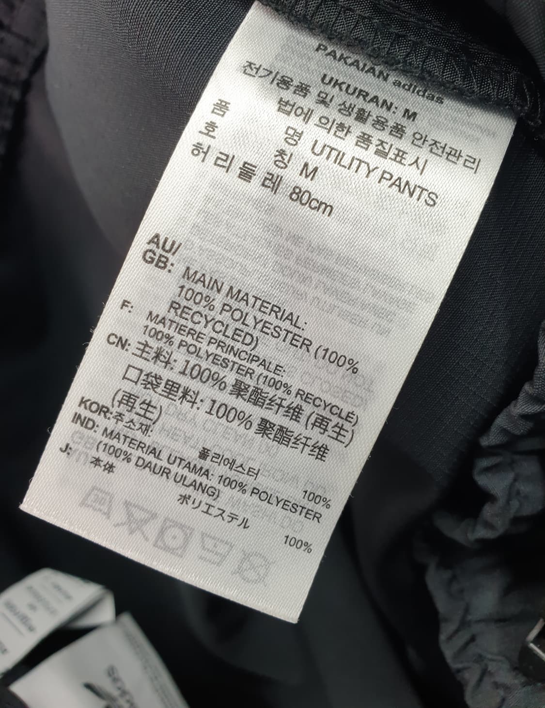 [33]아디다스 유틸리티 카고 조거팬츠 상품이미지7