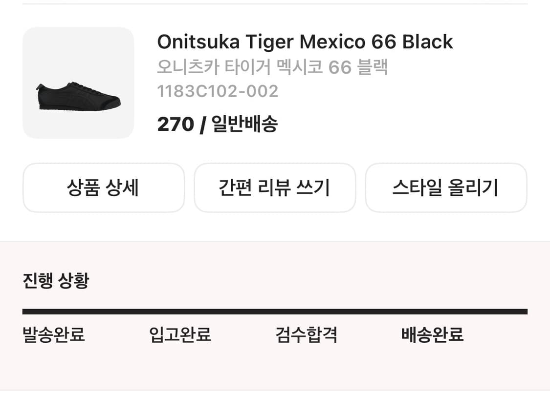 오니츠카 타이거 멕시코 66 블랙 270 상품이미지2