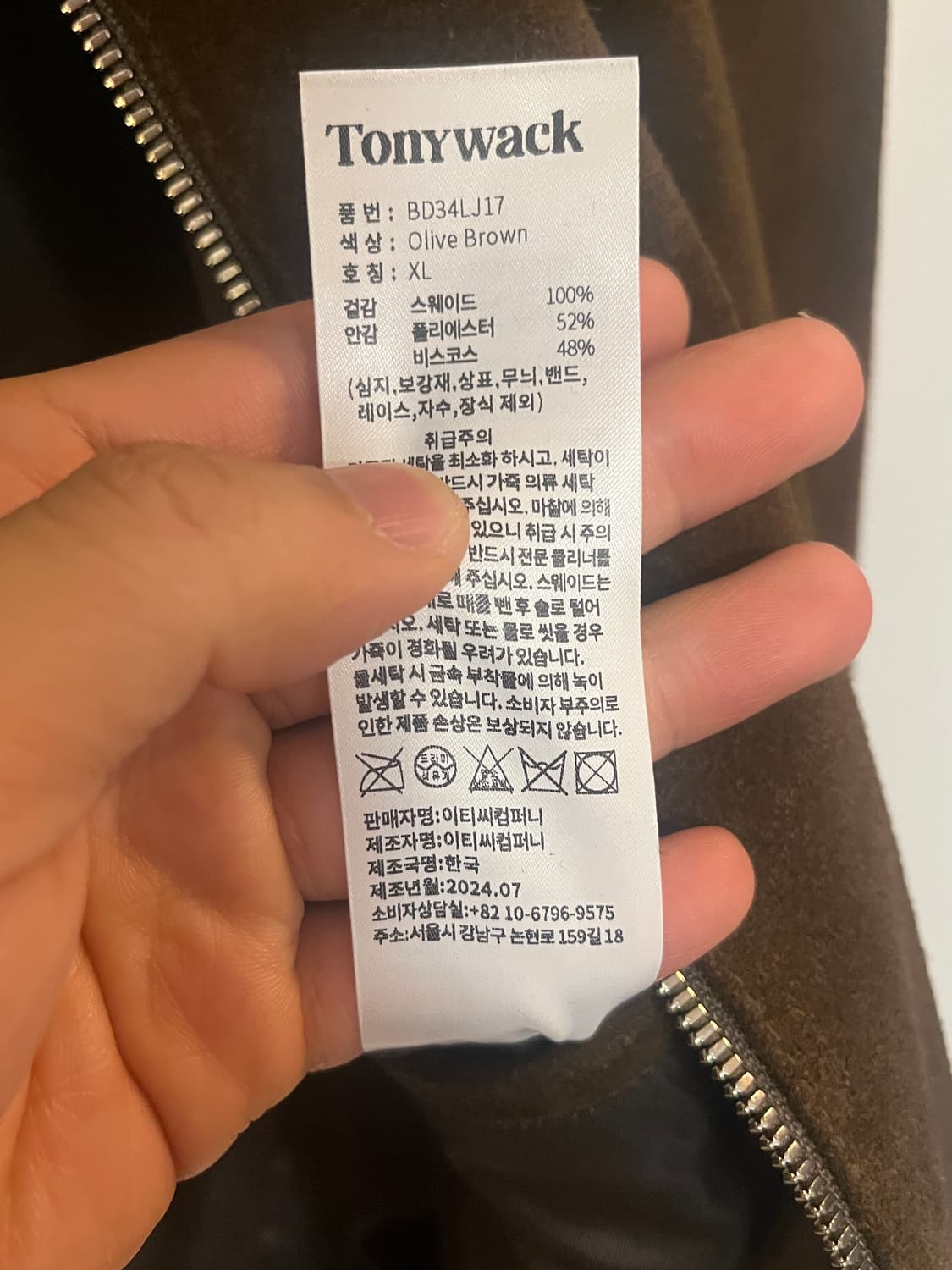 토니웩 스웨이드 블루종 자켓 XL(52) 올리브 브라운 상품이미지5