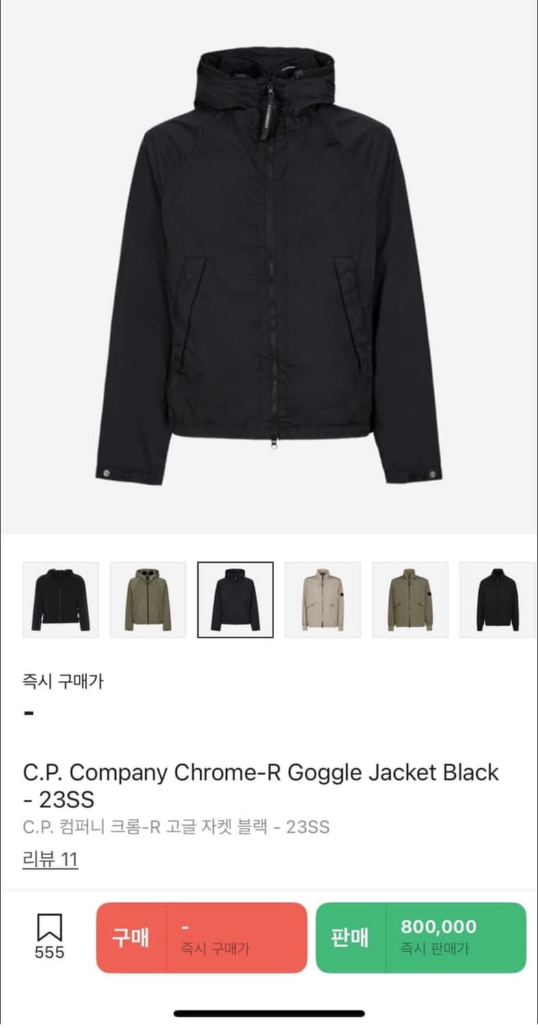 CP 컴퍼니 크롬 R 바람막이 상품이미지3