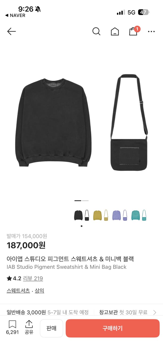 IAB 스튜디오 스웻셔츠+미니백 상품이미지1