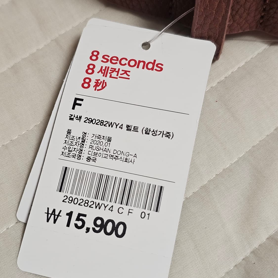 새제품) 에잇세컨즈 남자 레더 가죽 정장 벨트 브라운 3cm 102cm 상품이미지4