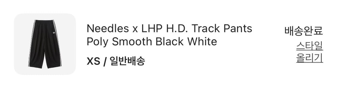 니들스 x LHP H.D. 트랙팬츠 블랙/화이트 XS 상품이미지2