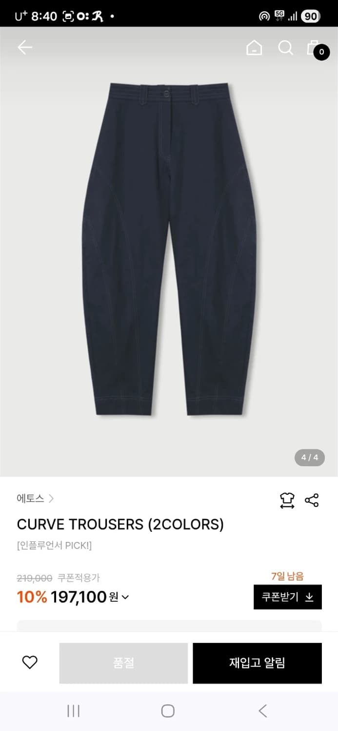 에토스 커브드 팬츠 네이비 S 상품이미지2