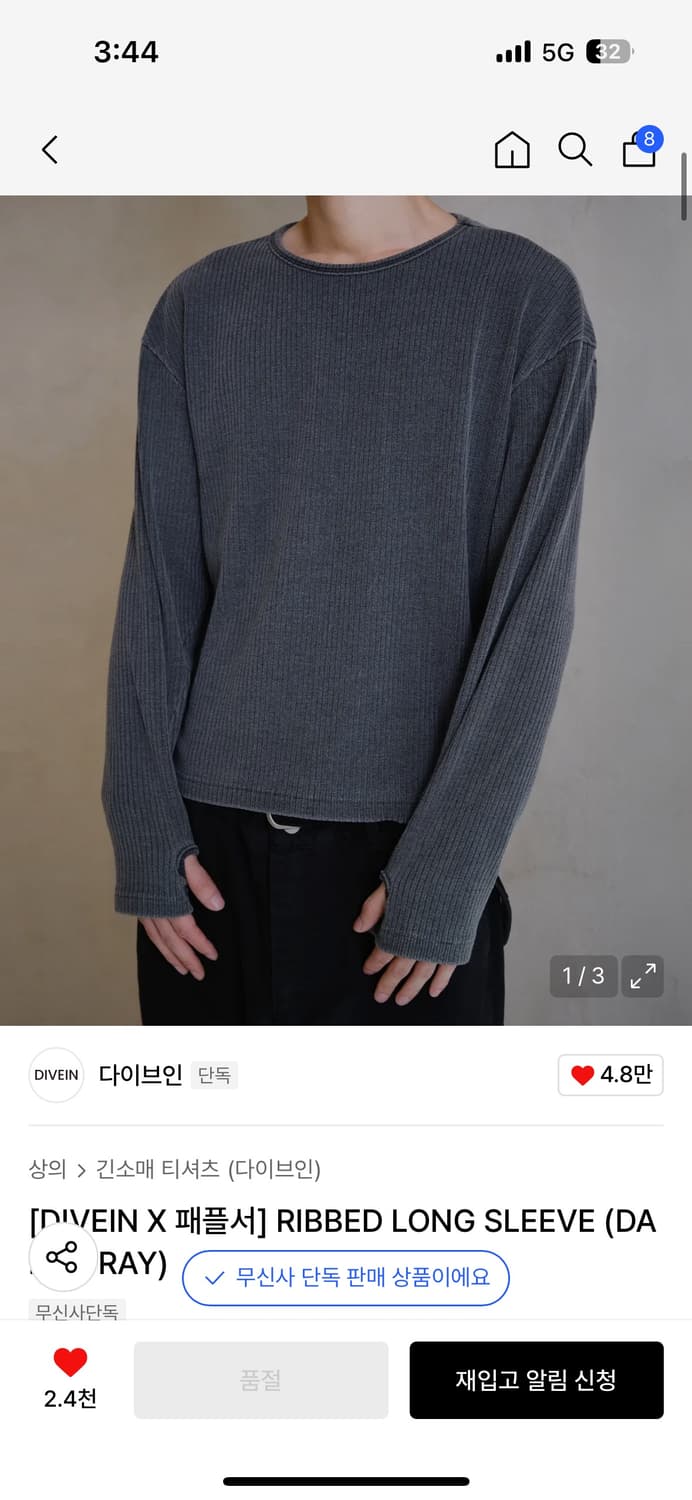 다이브인 리브드 롱슬리브 티셔츠 패플서 콜라보 상품이미지1