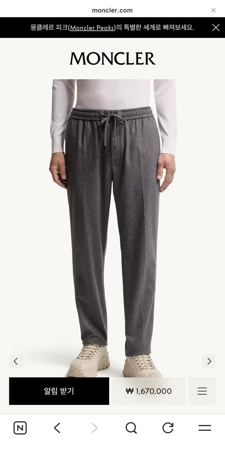 몽클레어 캐시미어 드로스트링 로고 조깅 팬츠 그레이 상품이미지1