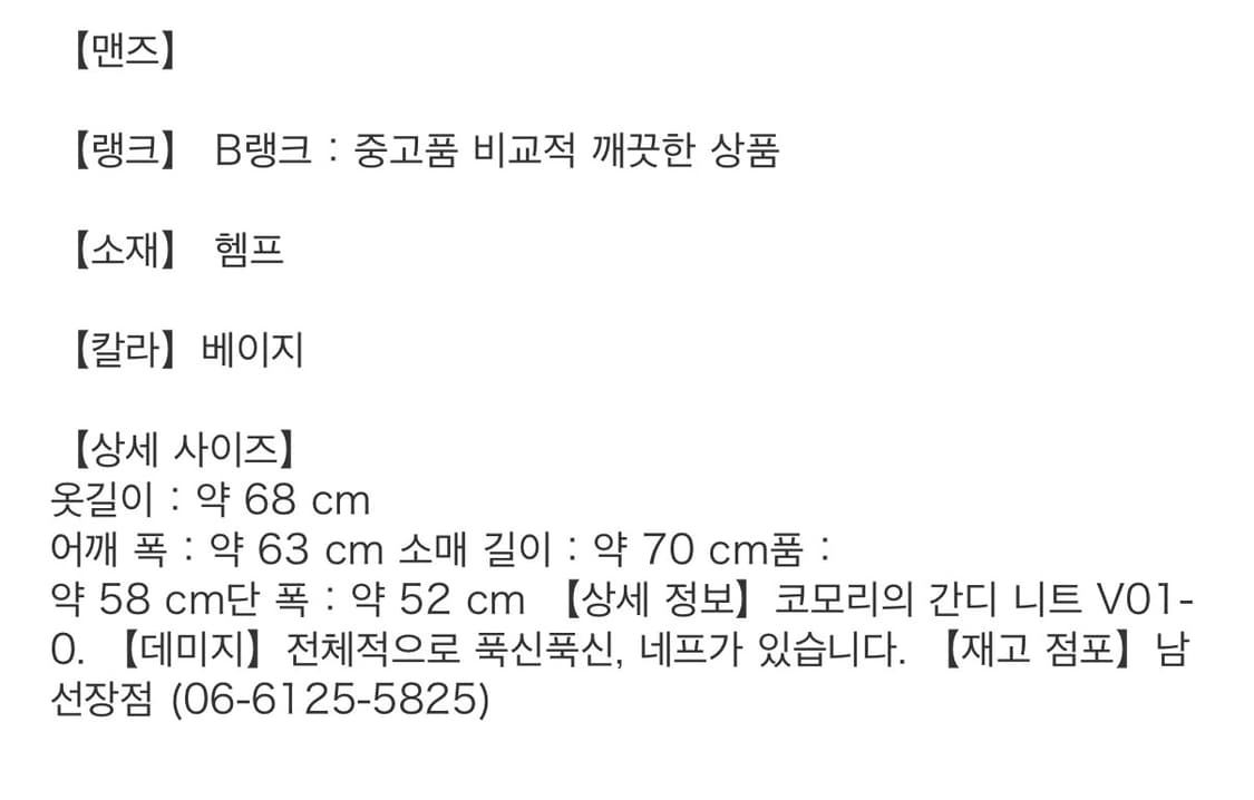 코모리 V01-06005 니트 상품이미지4